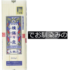 【乾燥うどん／とろろそば】 カネス製麺　揖保の舞　播州地方（麺の有名生産地） 国内製造小麦粉使用　各２４０グラム　２袋セット　※常温保存可　★揖保乃糸でお馴染みの麺製造メーカーです！の画像