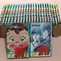 六三四の剣の中古が安い！激安で譲ります・無料であげます