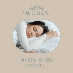  睡眠クオリティ指導士による　 暑い夏でも質のよい眠りで 健やか...