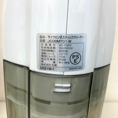 【決まりました】残り1台　サイクロン式スティッククリーナー 掃除機   JC08MT01-W コード式の画像