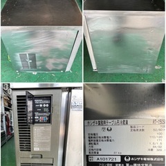 2011年 ホシザキテーブル形冷蔵庫  329Lの画像