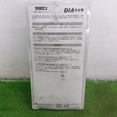 ツヨロン TB-DIA-599-BLK-M-BP DIA安全帯【野田愛宕店】【店頭取引限定】【未使用】管理番号：IT1DM2G6JOAKの画像