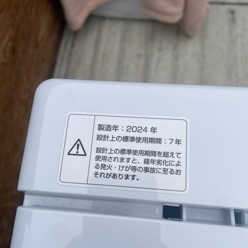 YAMAZEN洗濯機6kg 2024年製