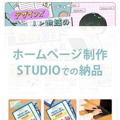 ホームページ制作　無料で受け付けます。