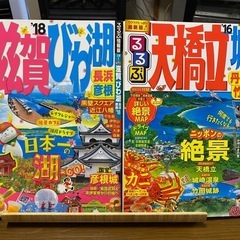 るるぶ情報誌（美品）の画像