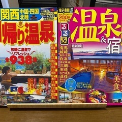 るるぶ情報誌（美品）の画像