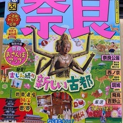 るるぶ情報誌（美品）の画像
