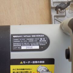 電動丸鋸　ジャンク品の画像