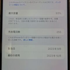 本日最終‼️iPhone15pro max 256な✨️SIMフリー✨️の画像