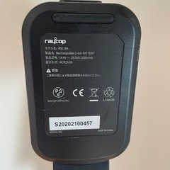 レイコップ　コードレス掃除機　RSC-100JPWHの画像