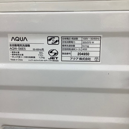 AQUA全自動洗濯機のご紹介！(トレファク寝屋川)