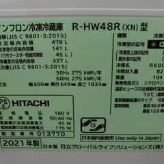 HITACHI　6ドア冷蔵庫　自動製氷　478L　2021年製　R-HW48Rの画像