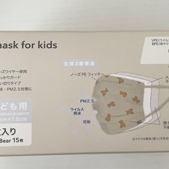 スリコ　子供用マスク　27枚　男の子向け　の画像