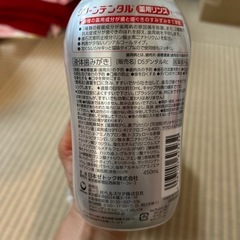 クリーンデンタル
液体歯みがきの画像