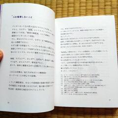 私は私のままで生きることにしたの画像