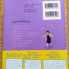 私は私のままで生きることにしたの画像