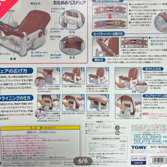 たためるバスチェアの画像