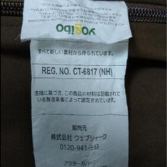ヨギボー　マックス  yogibo maxの画像