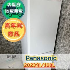 【高年式】大阪送料無料★3か月保障★2ドア★2024年★IRSD-13A★R26 ️ジモティー7月限定価格?️【高年式 SALE！】大阪送料無料☆3か月保障