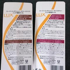 lux　ヘアオイルの画像