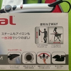 ティファールスチームアイロンの画像