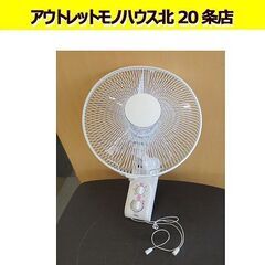 壁掛け金具欠品 訳あり壁掛用扇風機  ヒモ式 YTW-392N タイマー付き 2012年製 札幌 北20条店の画像