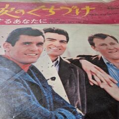 （中古EPレコード）涙のくちづけ−レターメン