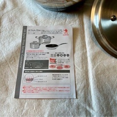 3点セット ヘンケルス HIスタイル エリート 調理器具 フライパン 鍋の画像