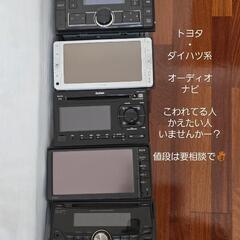 トヨタ・ダイハツ系オーディオ