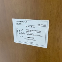 ミラー付き回転ハンガー 姿見 全身鏡 木製の画像