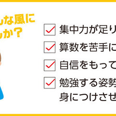 「暗算力 × ITスキル」最強の学び！次世代型そろばん教室【デジそろ】登場！の画像