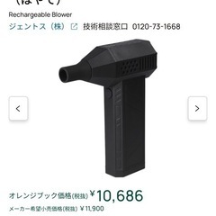 ＧＥＮＴＯＳ　充電式小型ブロワー　疾風
