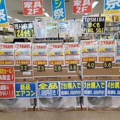 【リユースのサカイ柏店】新品エアコンファイナルセール！！ま…