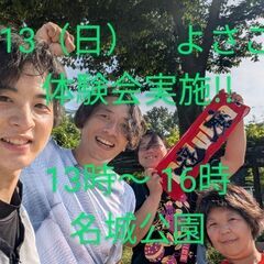 7/13(日)　よさこい体験会実施!!　毎日をよさこいで充…