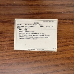 《売約済》【武蔵小山店】 unico　ウニコ　KURT　クルト　カフェテーブル　テーブル　センターテーブル　リビングテーブル　木製の画像