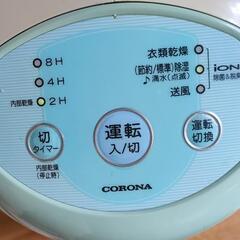 【除湿・衣類乾燥機】コロナの画像