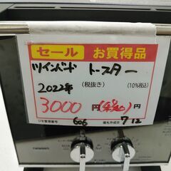 品質保証☆配達有り 3000円 (税込み）ツインバード オーブントースター コンパクト 2022年製の画像