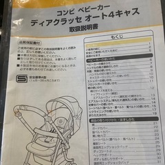 コンビ　ベビーカーの画像