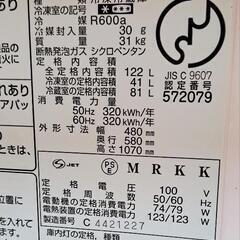 【値下げ】National ノンフロン冷凍冷蔵庫の画像