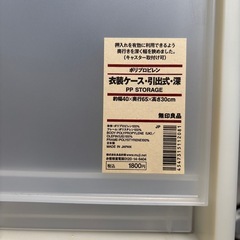 無印良品衣装ケース・引出式・深　2個の画像