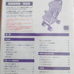 【アップリカ】ソラリア2014年モデル　ベビーカーの画像