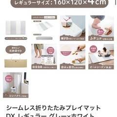 ケラッタ赤ちゃんプレイマット　シームレス折りたたみプレイマット DX レギュラーグレー✕ホワイトの画像