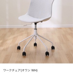 ニトリ ワークチェア  事務イスの画像