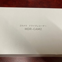 安全防犯対策　日本製前後ドライブレコーダーMDR-CAM2 ２カメラ　美品の画像