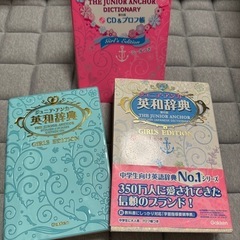 英和辞典