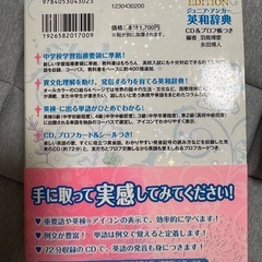 英和辞典の画像