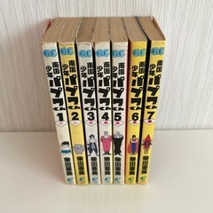 南国少年パプワくん 全巻セットの画像