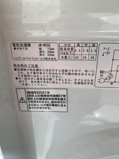ハイアール二層式洗濯機