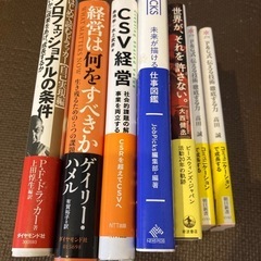 本日または7/14のお取り限定　中古本