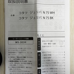 【受取人決定】差し上げます  ニトリ こたつ の画像
